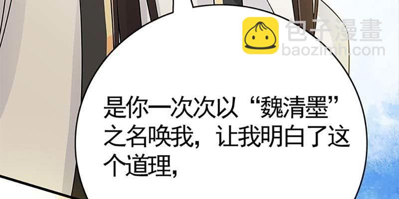 喜欢的人(1/4)-第82话