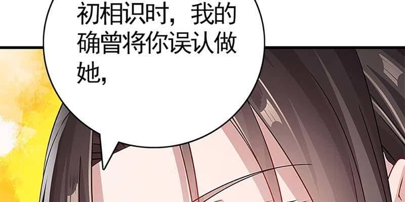 喜欢的人(1/4)-第82话