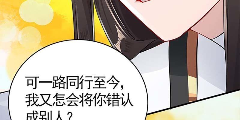 喜欢的人(1/4)-第82话