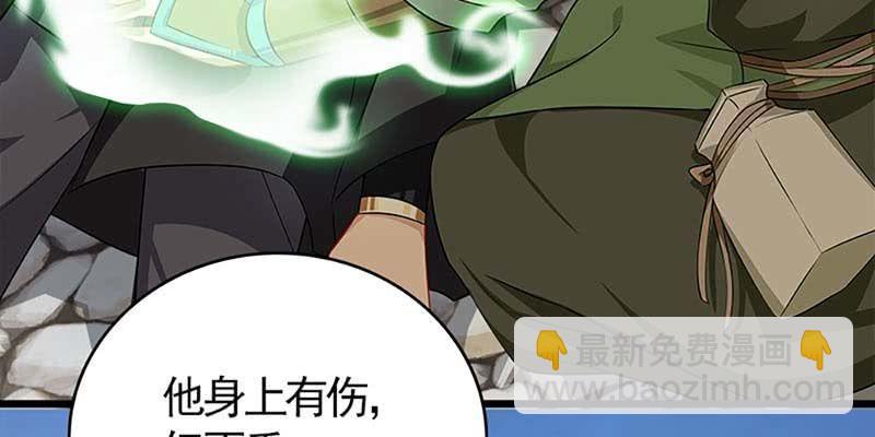 出大事了！(1/4)-第84话