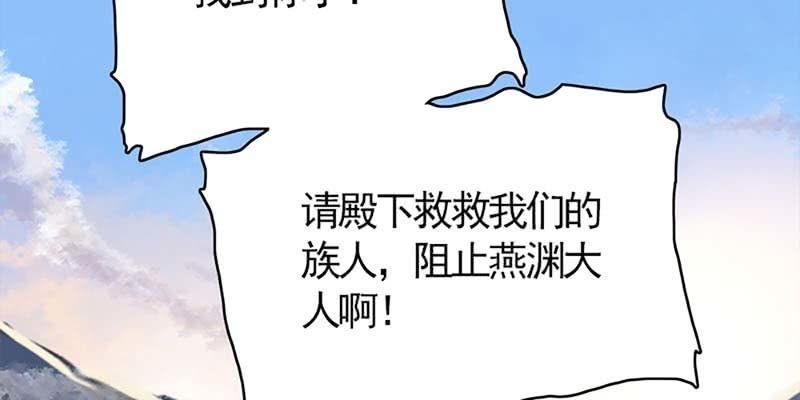 出大事了！(1/4)-第84话