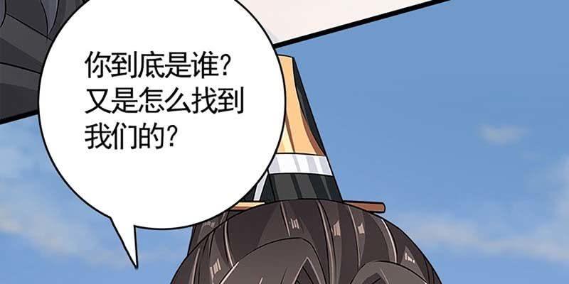 出大事了！(1/4)-第84话