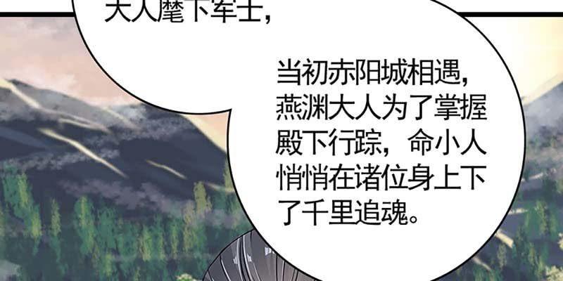 出大事了！(1/4)-第84话
