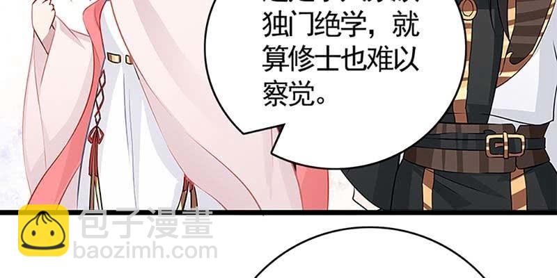 出大事了！(1/4)-第84话