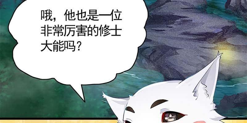 燕徊的传说(1/4)-第86话