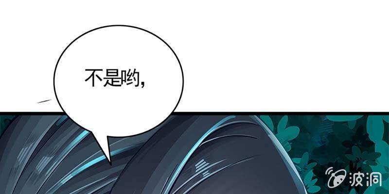 燕徊的传说(1/4)-第86话