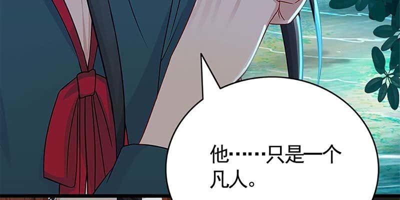 燕徊的传说(1/4)-第86话