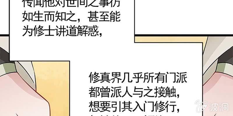 燕徊的传说(1/4)-第86话