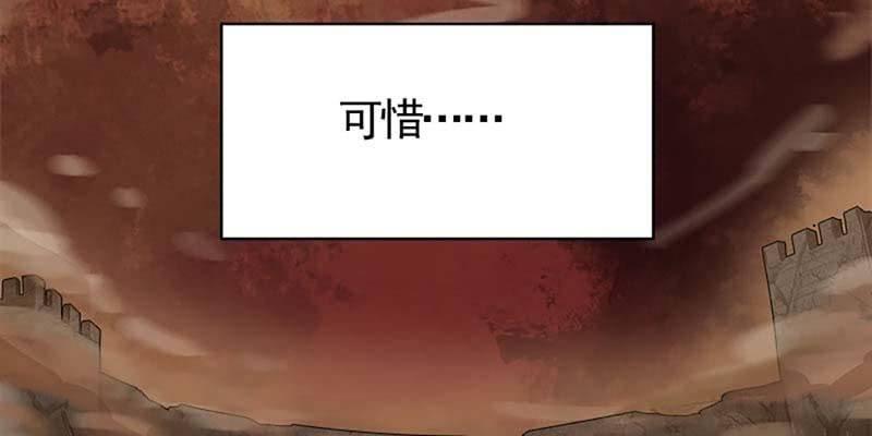 燕徊的传说(1/4)-第86话