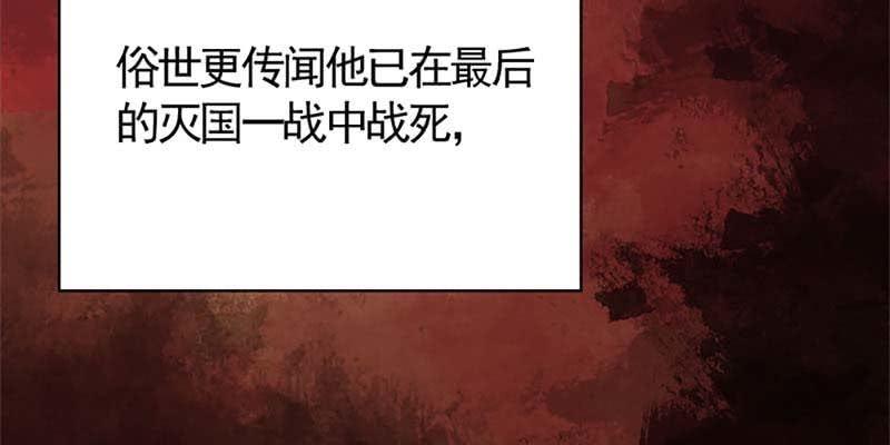 燕徊的传说(1/4)-第86话