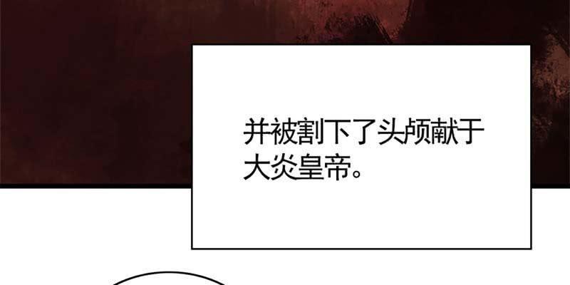 燕徊的传说(1/4)-第86话