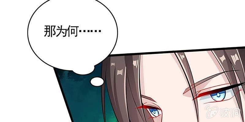 燕徊的传说(1/4)-第86话
