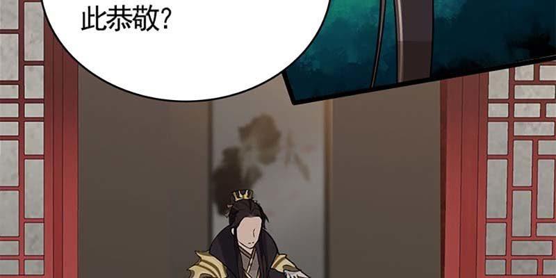 燕徊的传说(1/4)-第86话