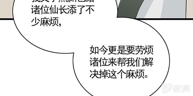 燕徊的传说(1/4)-第86话