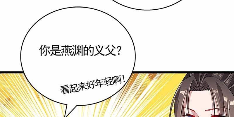 燕徊的传说(1/4)-第86话