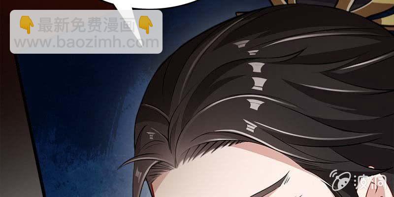 弄雪师尊是苏妲己？！(1/4)-第88话