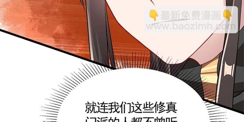 弄雪师尊是苏妲己？！(1/4)-第88话