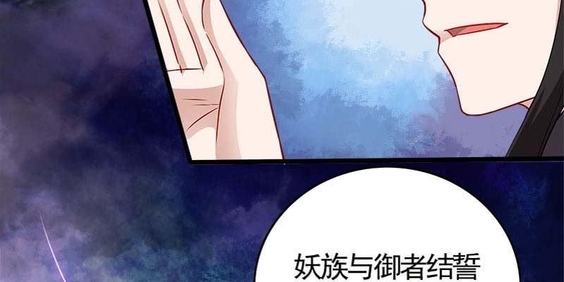 弄雪师尊是苏妲己？！(1/4)-第88话