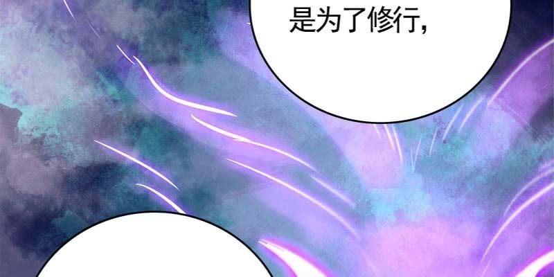 弄雪师尊是苏妲己？！(1/4)-第88话