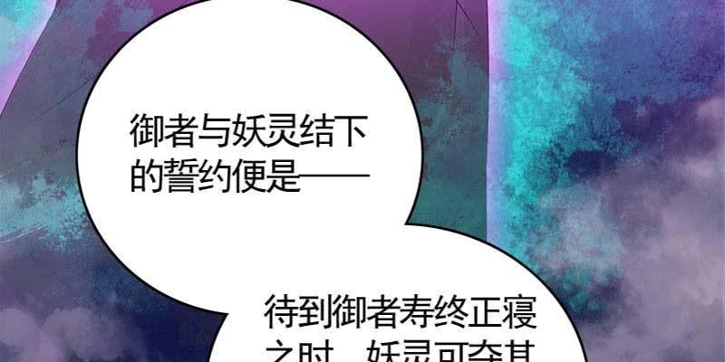 弄雪师尊是苏妲己？！(1/4)-第88话