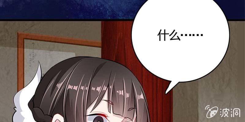 弄雪师尊是苏妲己？！(1/4)-第88话
