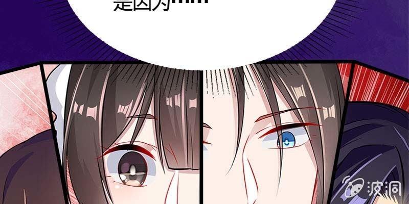 弄雪师尊是苏妲己？！(1/4)-第88话
