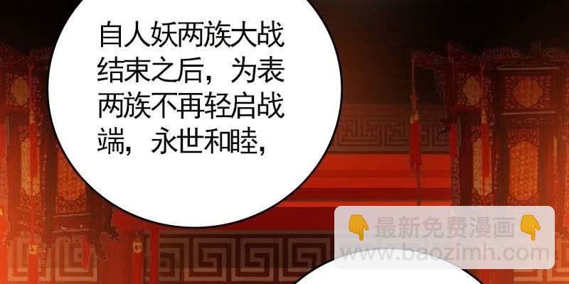 弄雪师尊是苏妲己？！(1/4)-第88话