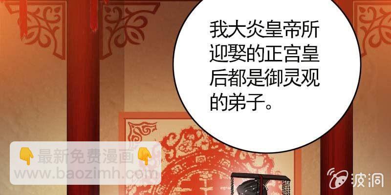 弄雪师尊是苏妲己？！(1/4)-第88话