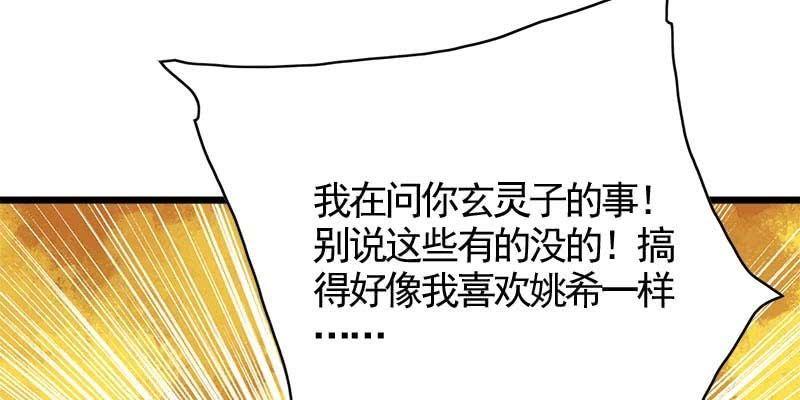 复活玲珑儿的交易(1/5)-第90话