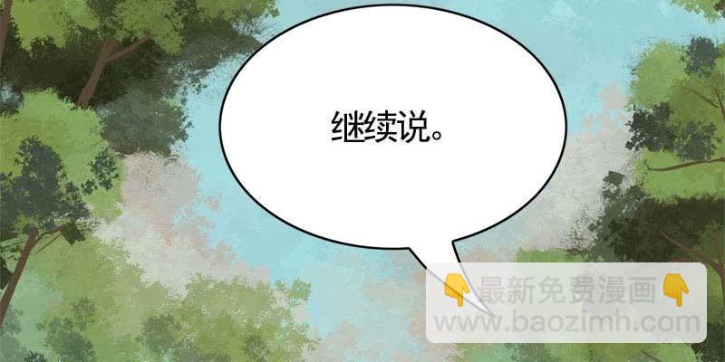 复活玲珑儿的交易(1/5)-第90话