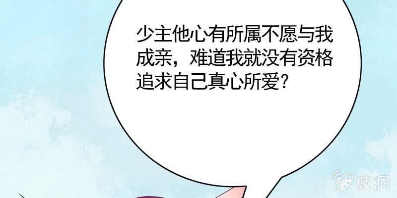 复活玲珑儿的交易(1/5)-第90话