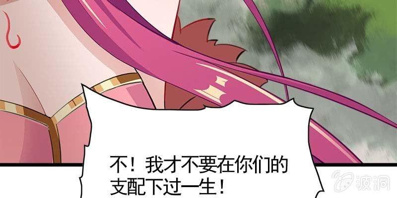 复活玲珑儿的交易(1/5)-第90话
