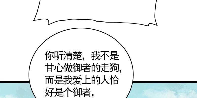 复活玲珑儿的交易(1/5)-第90话