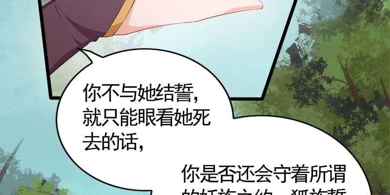 复活玲珑儿的交易(1/5)-第90话