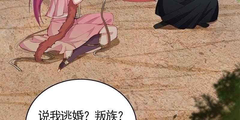 复活玲珑儿的交易(1/5)-第90话