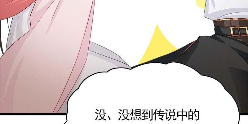 你喜不喜欢我？(1/4)-第92话