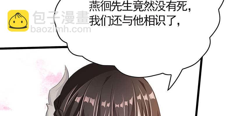 你喜不喜欢我？(1/4)-第92话