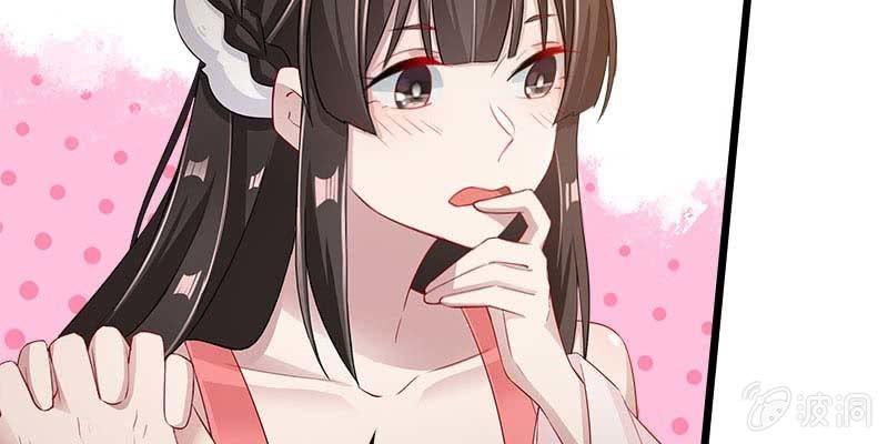 你喜不喜欢我？(1/4)-第92话