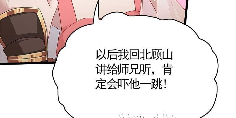 你喜不喜欢我？(1/4)-第92话