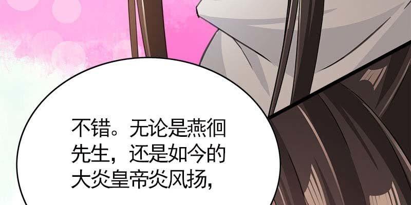 你喜不喜欢我？(1/4)-第92话
