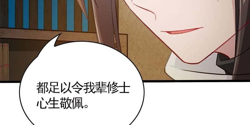 你喜不喜欢我？(1/4)-第92话