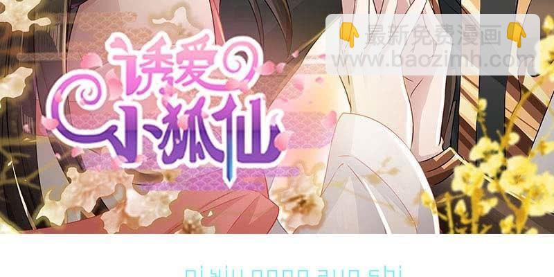 你喜不喜欢我？(1/4)-第92话