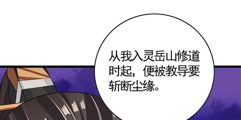 你喜不喜欢我？(1/4)-第92话