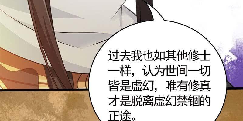 你喜不喜欢我？(1/4)-第92话
