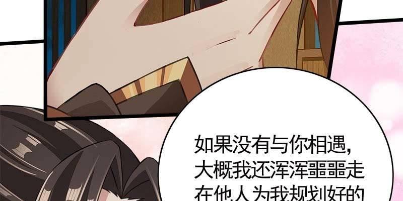 你喜不喜欢我？(1/4)-第92话