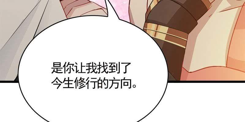 你喜不喜欢我？(1/4)-第92话