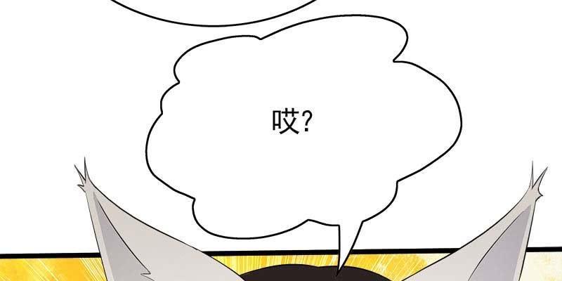 你喜不喜欢我？(1/4)-第92话