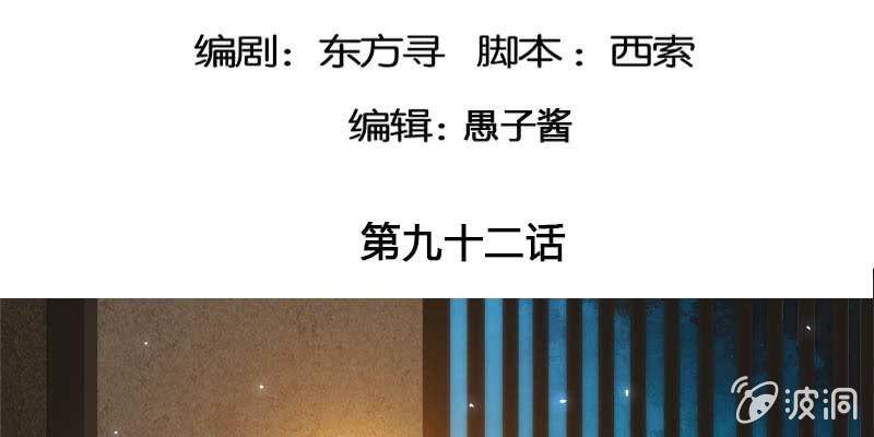 你喜不喜欢我？(1/4)-第92话