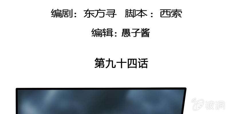 昔日誓约(1/4)-第94话