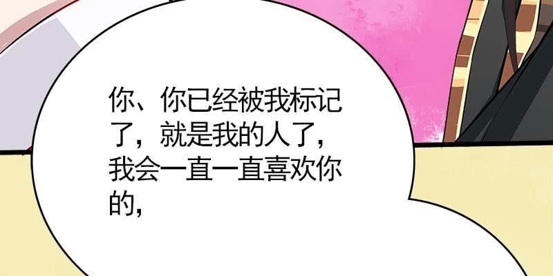 我想做你的道侣(1/3)-第96话